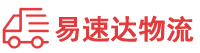益阳到温江区物流公司